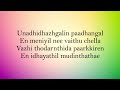 Kanchana 3 Kadhal Oru Vizhiyil Lyrics