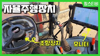 EFIX 이스티어10 자율주행키트 제품설명