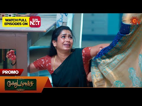 Moondru Mudichu - Special Promo | 28 Nov 2025 | Tamil Serial | Sun TV