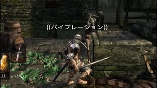 【ダクソ】( ^¬^#2.5)ド素人が挑むDARK SOULS:Re【ps4】