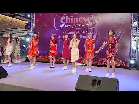 230121 The Glass Girls Trainee - หวานเย็น @ Chinese New Year Idol - The Market Bangkok
