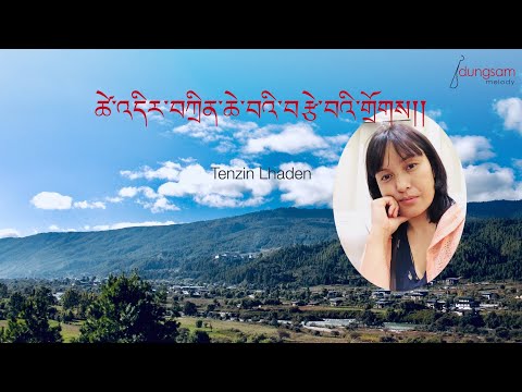 Tshedir Kadrin Chewai - Tenzin Lhaden