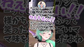 あまりにもキモいKamito、ママ味のある八雲べに【ぶいすぽ切り抜き】