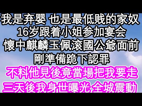 麒麟玉佩