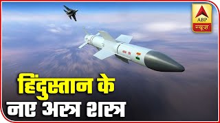 India Successfully Test-Fires Air-To-Air Missile Astra | Matrabhumi | ABP News