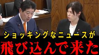 【国民の怒】国会で参政党の大津議員が国民の声を取り上げました。厳格化で改善はされたものの、外国人による犯罪増加を感じる人は増えているようです。【大津力】【小野田紀美】【神谷宗幣】【高市早苗】【参政党】