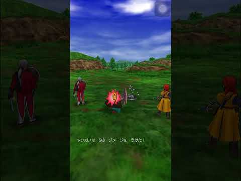 ドラクエⅧ マッハ・はぐりん戦