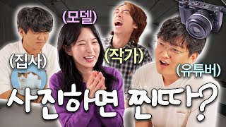 사진하는 사람들은 왜 다 찐따같을까 | 마태차 EP01