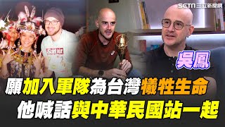 [問卦] 吳鳳要怎麼合法簽志願役的八卦？