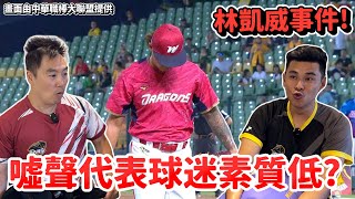 [分享] 豹子腿怎麼看噓聲這件事