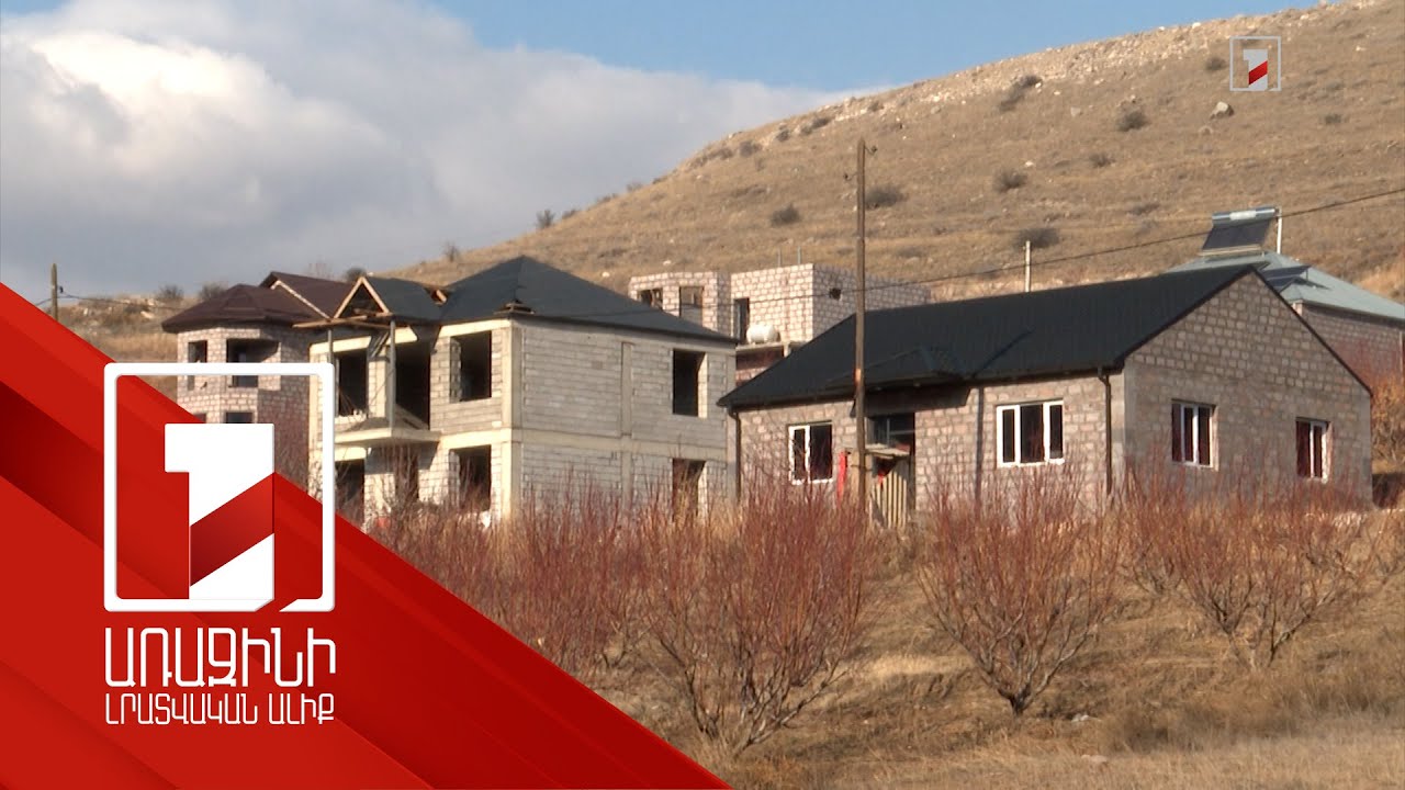 16 միլիոնի բնակարանաշինության ծրագիրը փոխել է 60 գյուղի դիմագիծ. այն վերաբացելու հնարավորություն կա