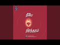 Neeye Nirantharam