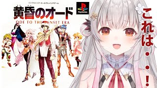 [Vtub] 周防パトラ 颱風天也要看糞game