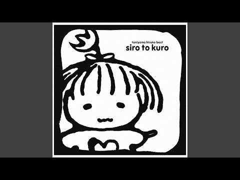 谷山浩子