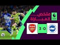 | Arsenal regains the lead with a hat-trick against Brighton