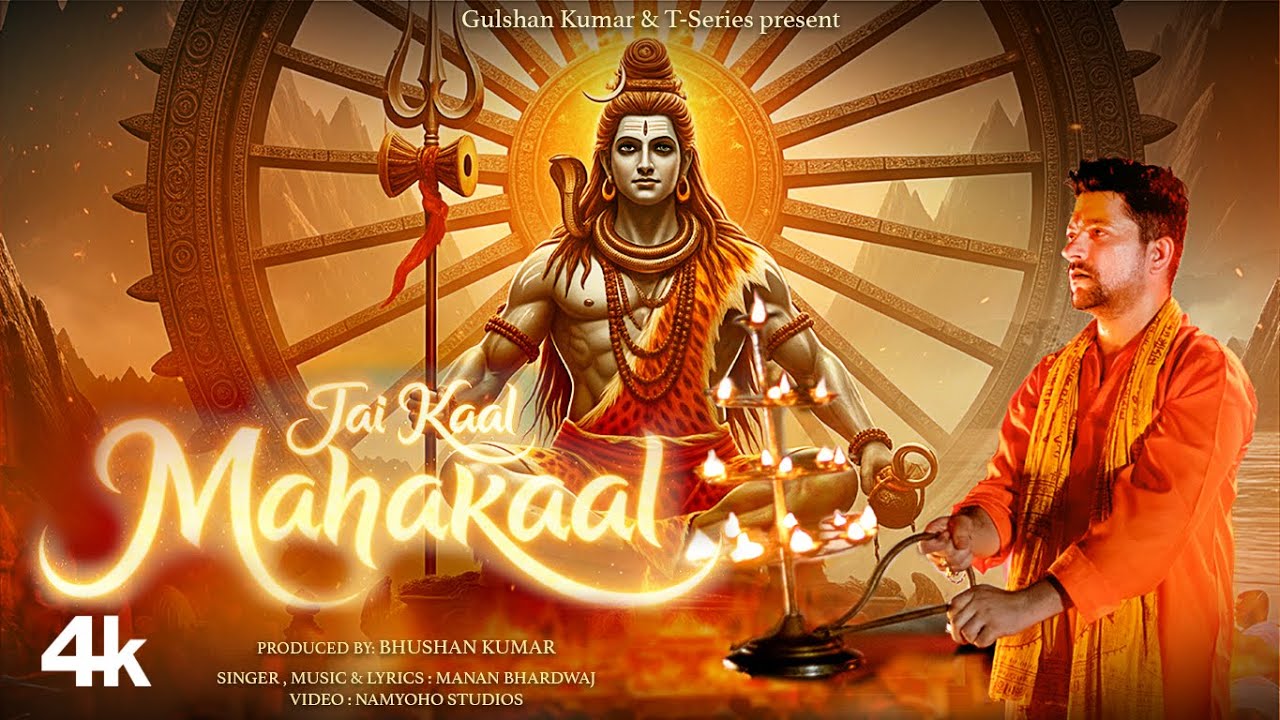 Jai Kaal Mahakaal Lyrics | Manan Bhardwaj