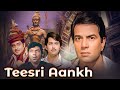 Teesri Aankh Hindi Full Movie - Dharmendra - Shatrughan Sinha - Zeenat Aman - Neetu Singh - Mehmood