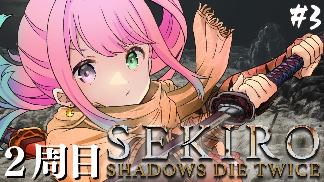 【 隻狼 | SEKIRO 】大発狂の２周目！人返りエンドを目指して『SEKIRO: SHADOWS DIE TWICE』参るのらっ！⚔(・o・🍬) ＃３【姫森ルーナ/ホロライブ】ネタバレあり
