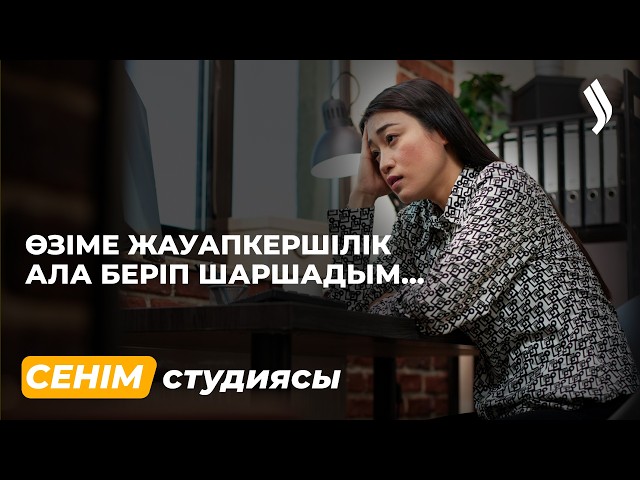 Қызғаншақ күйеуіммен ажырасып едім, екіншісі одан асып түсті...