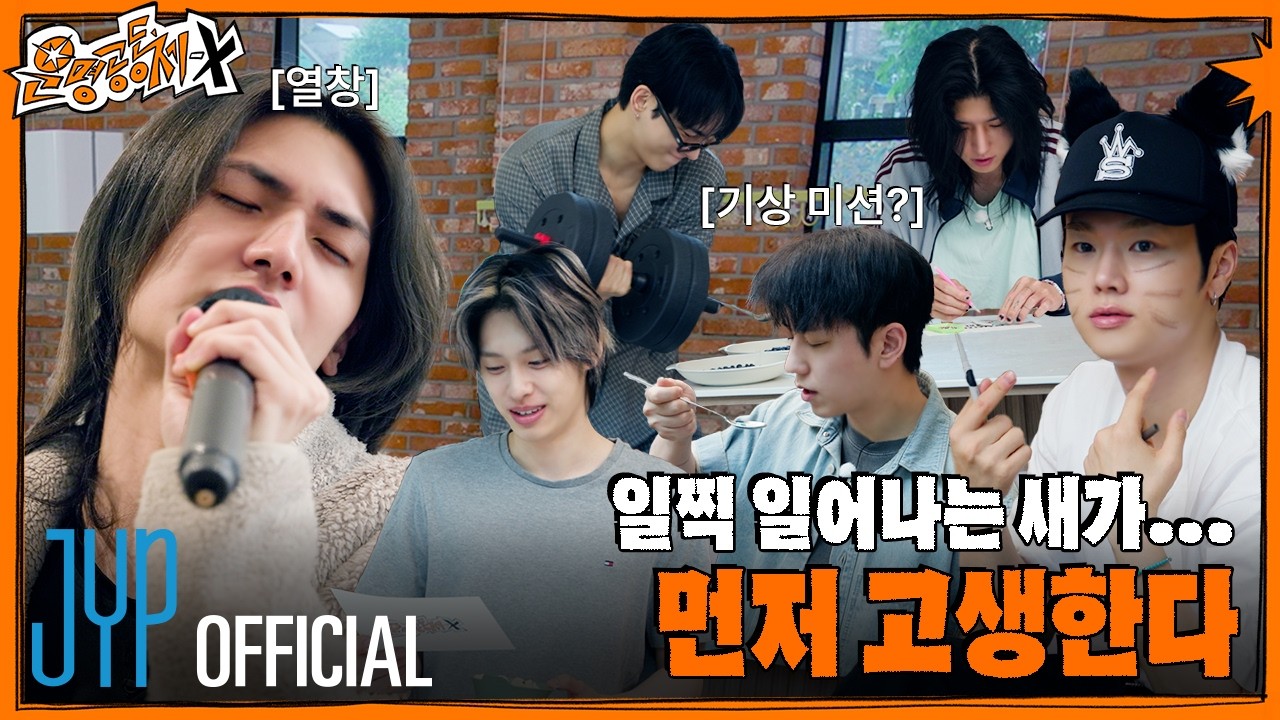 [Destined Together-X] Ep. 4 Do it or not? If one of us is in, we're all in 🤜🤛✨