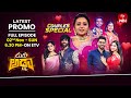 Suma Adda Latest Promo Couples Special 2nd November 2025 Sunday 6 30pm ETV