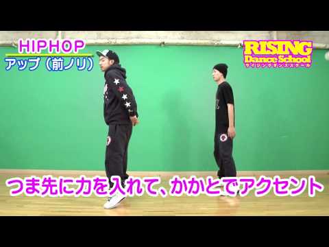 前ノリ