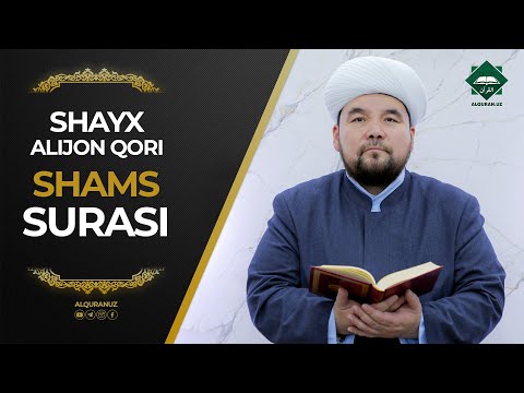 091 Shams surasi | Shayx Alijon qori