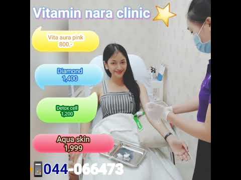 ฉีดผิวขาว