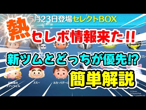 ツムツム セレボ」のYahoo!リアルタイム検索 - X（旧Twitter）を