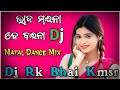 Laja Maina De Baina ( Jump Dance Mix ) Dj Rk Bhai Kmsr
