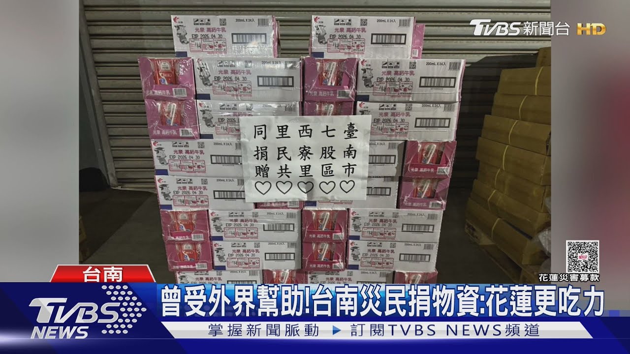 颱風災我們懂! 台南災民剛「重建家園」 仍捐50萬助花蓮