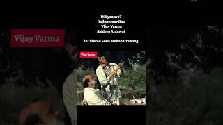 Spot Rajkummar Rao, Jaideep Ahlawat and Vijay Varma #aajave #bollywood