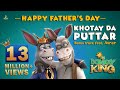 The Donkey King Khotay Da Puttar Bonus Track Feat Asrar Geo Films