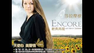 Sarah Morgann - On My Own