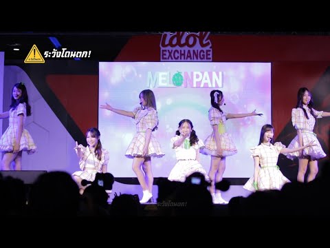 [First Stage] Cm Cafe (Melonpan) - Another World #ระวังโดนตก !