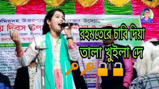 Download lagu Tala khuila de re baba Tala khuila de Rohomoter Chabidiya Tala khuila de Suriya Sorkar Baul gan2022 mp3