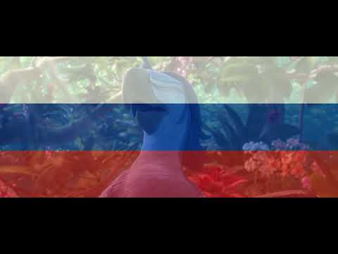 Rio 2 - Welcome Back (Russian)