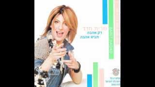 Sarit Hadad