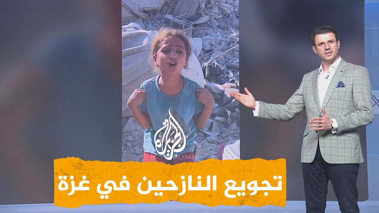 شبكات | وفاة مسن من سكان جنوب قطاع غزة نتيجة سوء التغذية