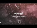 আশাবরী 1 4 হুমায়ূন আহমেদ Humayun Ahmed Golpokothon By Kollol