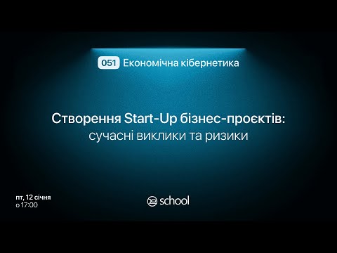 Майстер-клас