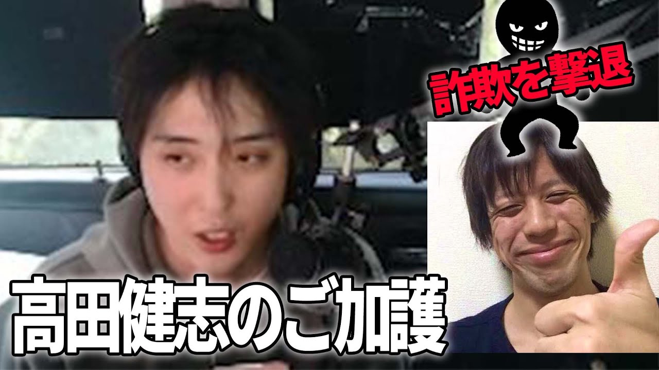 高田健志で迷惑電話を撃退する世界のノリヒト【2025/2/3 配信切り抜き】