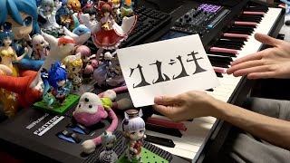 一人ミセス圧巻でした素敵〜🫶 - 「クスシキ」を弾いてみた【薬屋のひとりごと OP】
