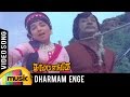 Dharmam Enge Video Song Dharmam Enge Tamil Movie Sivaji Muthuraman Jayalalithaa MSV