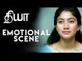 Diya - Emotional  Scene | Sai Pallavi | Naga Shourya | Sam CS