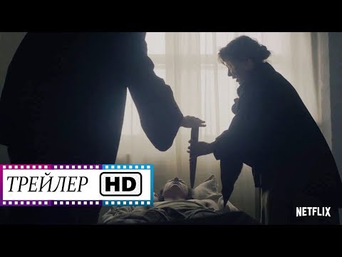 Дракула (1-й сезон)  - Русский тизер-трейлер #2 HD | Сериал | (2020)