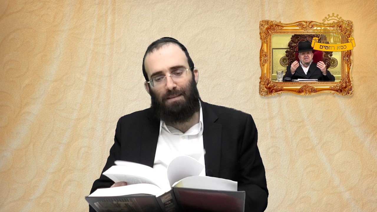 שנה לפטירתו של מרן ראש הישיבה זצוק"ל. ומשנתו לענייני חג הפסח | הרב משה חדאד | במ