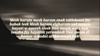 Nancy Ajram- Enta Eih (lyrics)