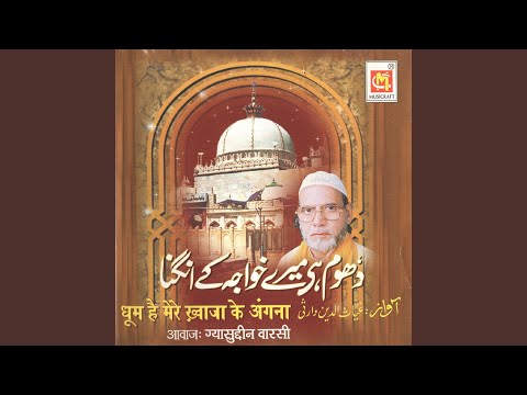 Dhoom Hai Mere Khwaja Ke Angana