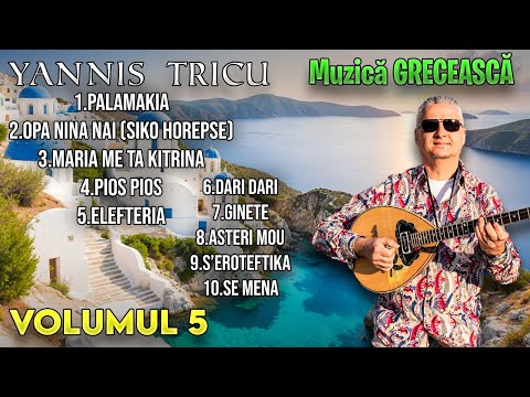 Muzica Greceasca Best - VOLUMUL 5 - Yanis Greek band